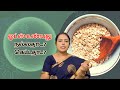 ஓட்ஸ் சாப்பிடுவது நல்லதா? கெட்டதா? |Is it good or bad for Diabetic patients to eat oats?