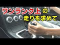 整備性最悪なEJ20のエンジンマウント交換【目指せワイスピWRX48】Building Like A Fast & Furious