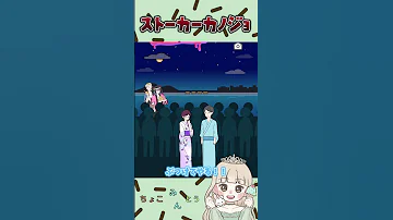 告白させるな ストーカーカノジョ ゲーム女子 ゲーム実況 女性実況者 チャンネル登録お願いします 