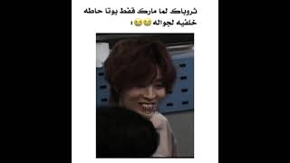 قمط العافية😭😭#يوتا#مارك#انسيتي #nct127 #كيبوبية