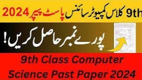 9th class computer science guess paper 2024 in Urdu | 9th class Leaked Paper | Important Guess Paper