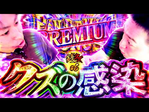 銭クズ-銭だけがクズなんです- vol.6