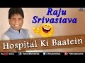 Raju Srivastav : Hospital Ki Baatein ~ Best Comedy Ever !!!