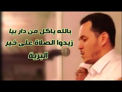 بالله يا كل من دار بيا علي صيدون