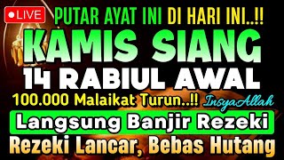 Putar Ayat ini Di Bulan Rabiul Awal🌛 - Segala Hajad Dikabulkan, Rezeki Mengalir Deras, Aamiin