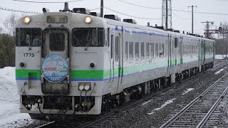 キハ40形 3両 (根室線ヘッドマーク付き) 普通 富良野行 富良野駅到着