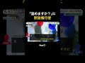 ｢温めますか？｣に黙秘権行使Part① #コンビニ