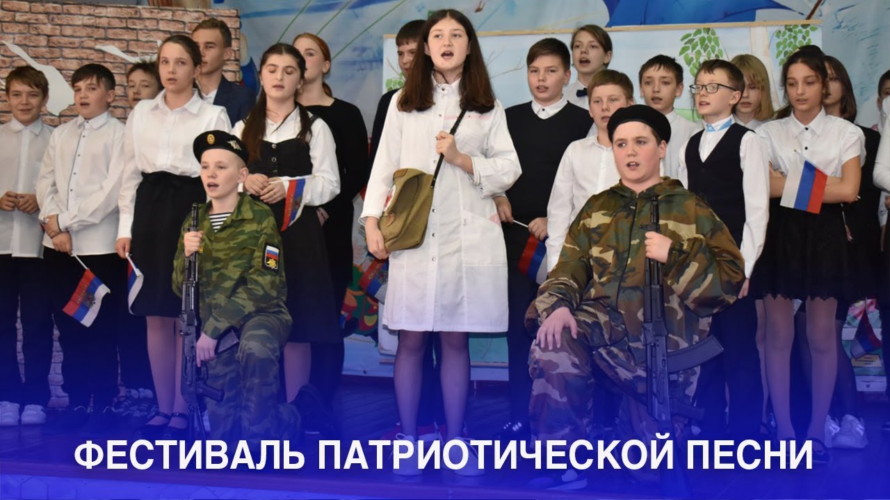 Дк факел аксай. Патриотические даты в марте 2023. Районный фестиваль военно патриотической песни память. Прошел фестиваль патриотической песни в школе. Во славу родины поем.