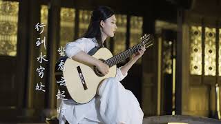 "The Flow" 水雲間 played by Feier Fan composed by Xia Weinan