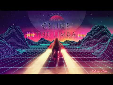 The Limba - Celine (Альбом) 2023 #лимба #thelimba #newalbumsong