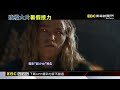 諾蘭史詩新作「奧德賽」來了！ 搶預售害系統癱@newsebc