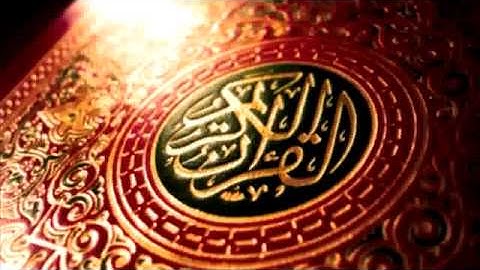 سورة الطارق عبد الباسط عبد الصمد