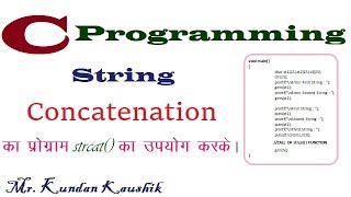 String Concatenation Program in C Using strcat() Library Function ( हिंदी में)