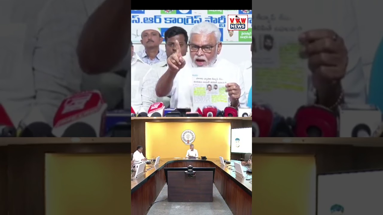 అక్రమ కేసులతో వైయ‌స్ఆర్‌సీపీ నాయకులపై టిడిపి ప్రభుత్వం వేధింపు #vvwnews
