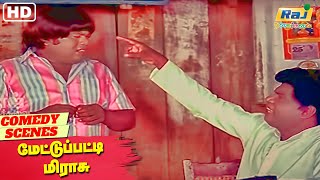 சலகக படடணண நலல இரககமண Mettupatti Mirasu Comedy Goundamani Raj Nagaichuvai