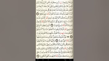 ماهر المعيقلي سورة البقرة مكتوبة صفحة 44 مصحف المدينة المنورة جودة عالية