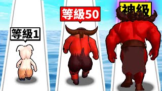 只要吃人類就可以不斷進化！最後進化成神級怪物！？【Monster Evolution run】