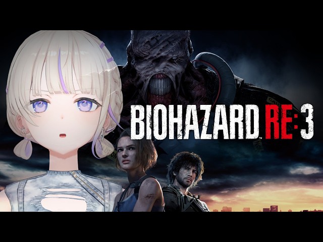 【バイオハザードRE:3】初見でいくBIOHAZARD