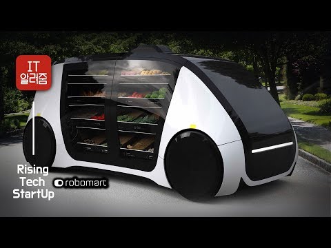 Robomart 편 [Rising Tech StartUp]