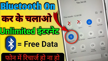 Turn On Bluetooth and Use Unlimited Internet New trick ब्लूटूथ चालू करके फ्री में नेट चलाएं 2022