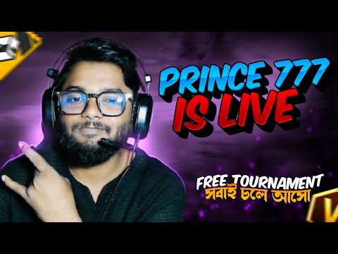 🛑LIVE FREE TOURNAMENT | শুরু হয়ে গেছে টুর্নামেন্ট