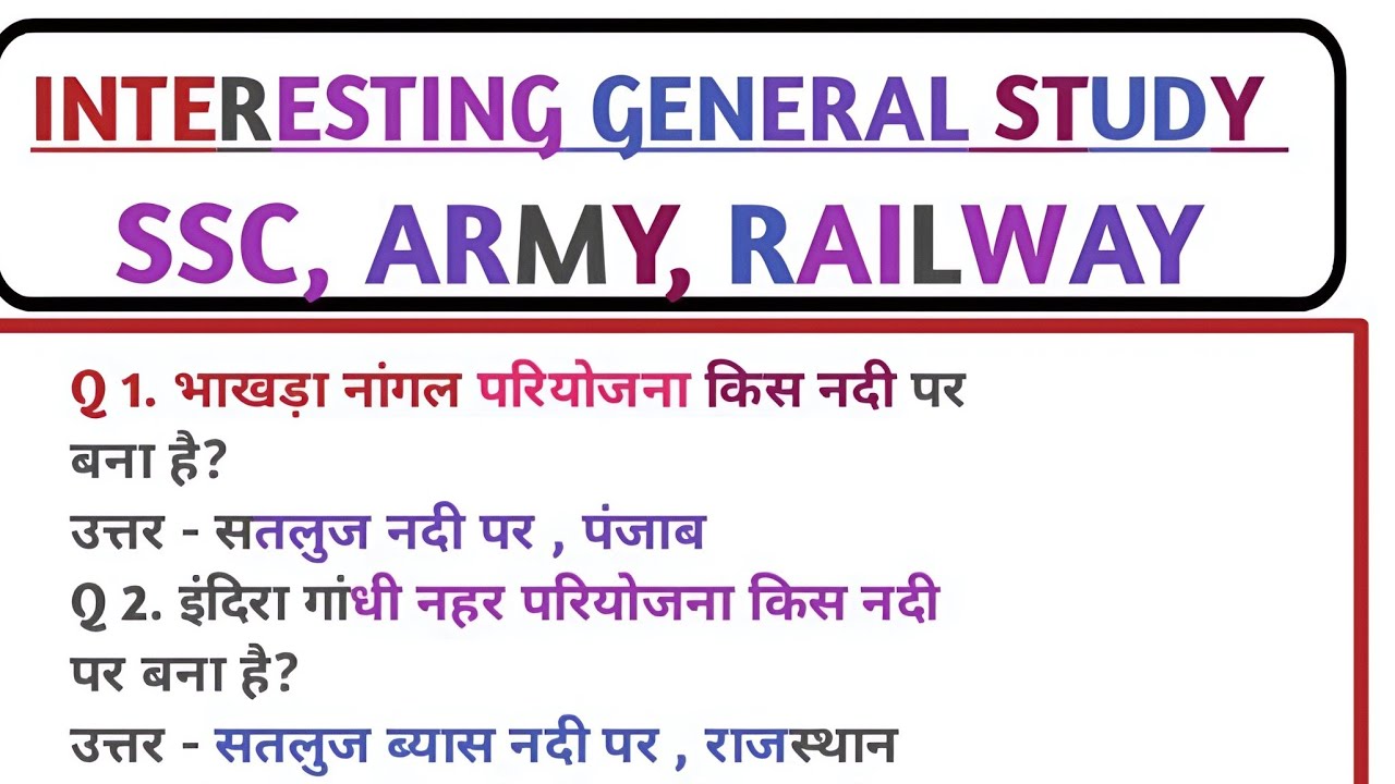 SSC railway UPSC question paper GK live stream |