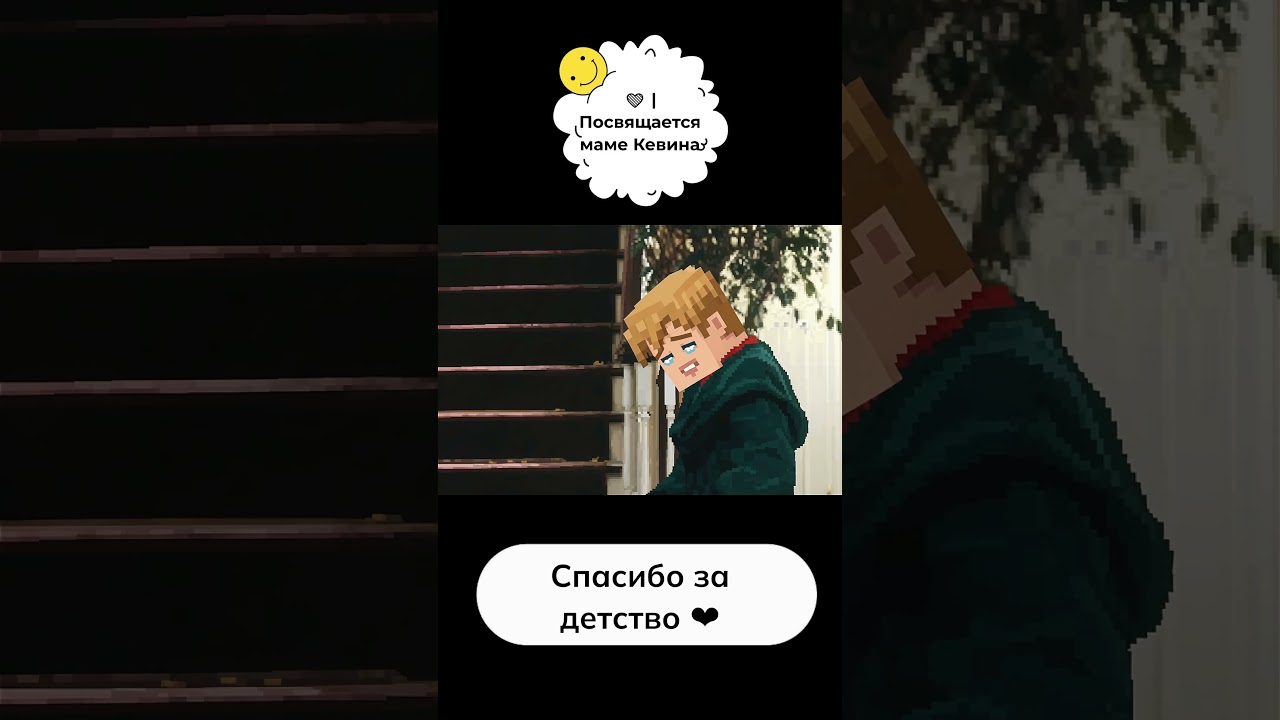 Посвящается маме Кевина Маккалистера  