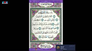 أفضل برنامج قرآن كريم للهواتف |The best quran app for phones | Holy quran | مصحف المدينة بعدة نسخ screenshot 2