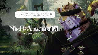 【NieR:Automat】バンカーへ報告を #3【Vtuber/虎縞雷一】