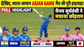 INDIA vs JAPAN 1st T20 ASIAN GAMES 2026 Full Highlights | Ind vs JAP 1st T20 Full Highlights 2026 screenshot 2