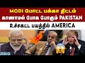 Pakistan உயிர் நாடியை உடைத்து எறியும் India - பிரதமர் MODI பலே திட்டம் | BJP | PM Modi