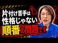 いきなり思い出の品はNG！片付けが止まらない正しい始め方7選