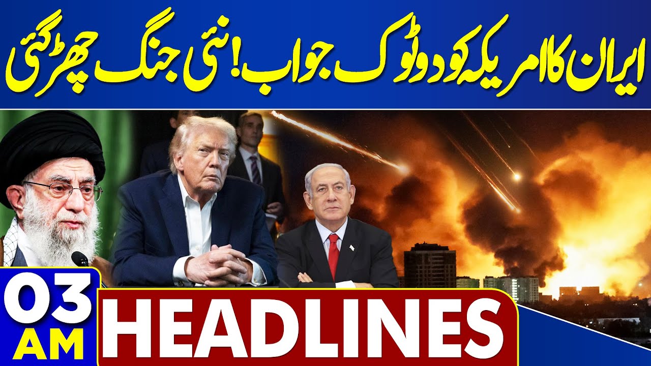 Chaos In Iran | America, Israel Conflict | Iran Warns America  | 03 AM Headlines | School Holidays