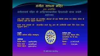 Triveni Sangam By Sangit Sadhna Mandir On World Music Day