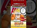中忍試験のカンニング明らかバレてるやついるよなに対するネットの反応集 #ショート #naruto #反応集