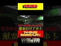 大地に献血#shorts