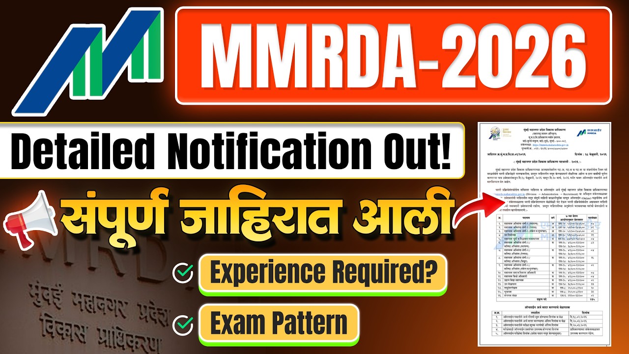 📢MMRDA Recruitment 2026 Detailed Notification Out | 235 Posts | Experience Required? MMRDA Bharti