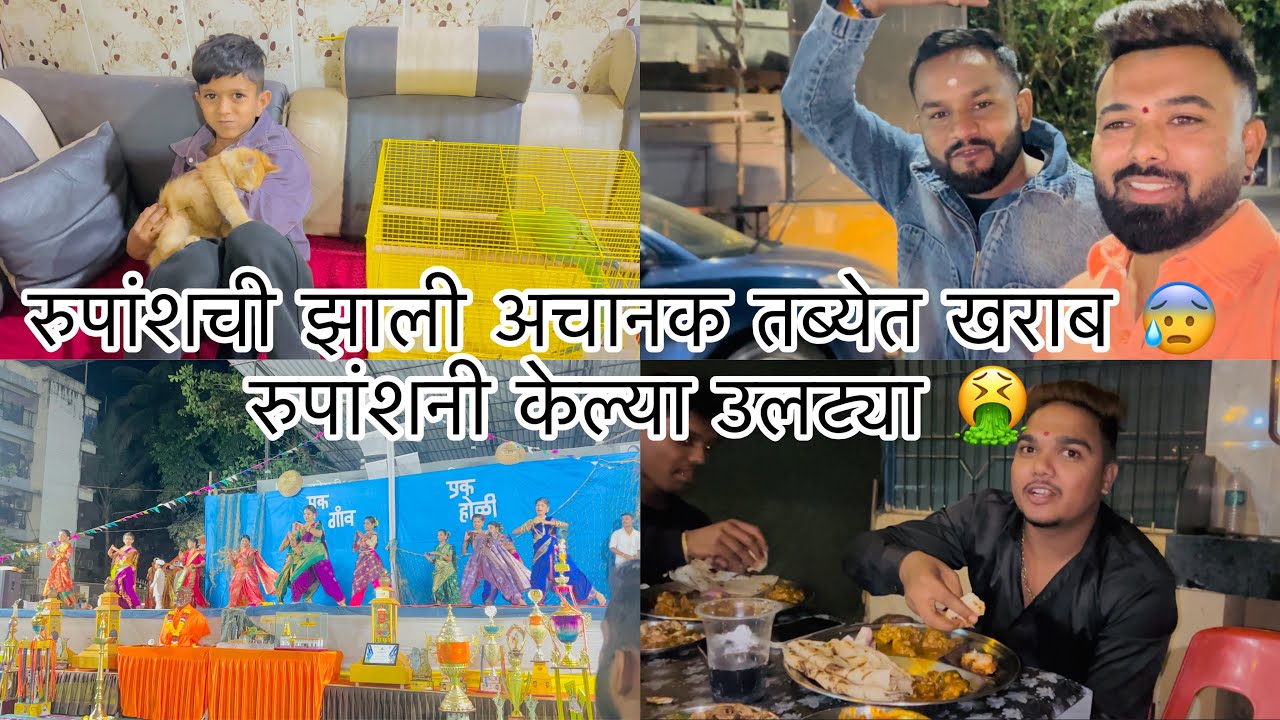 एक गाव एक होळी मॅकनी दिली थोडीशी माहिती ❤️ अक्षयनी होटेलवर दाबून खाला जाम 😂 Sammy Kalan rupansh 