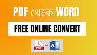 PDF TO WORD FREE ONLINE CONVERTER | DEVELOPMENT WITH SHAHIN | I LOVE PDF | WORD TO PDF | PDF TO DOC