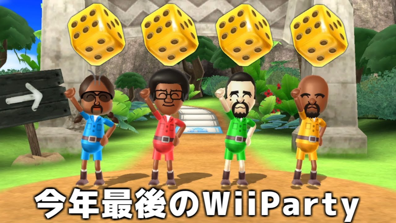 今年最後の『Wii Party』スペシャル生放送 in 2024