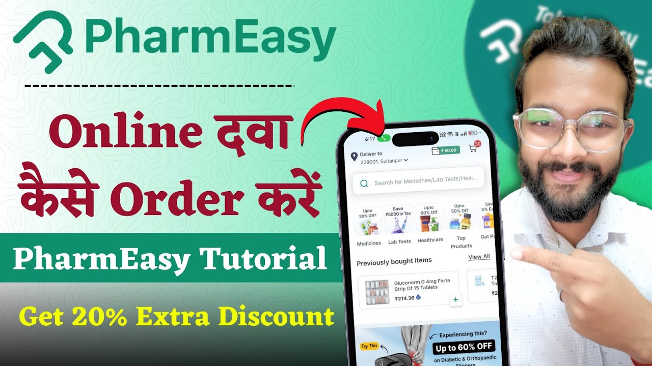 PharmEasy Se Order Kaise Kare Online Medicine Kaise Mangaye How To Pharmeasy se order kaise kare online medicine kaise mangaye how to