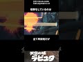 意外と知らない天空の城ラピュタの雑学③ #shorts #天空の城ラピュタ #ジブリ