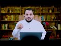 معالج بالقرآن لكنه ساحر عمرو نور الدين 