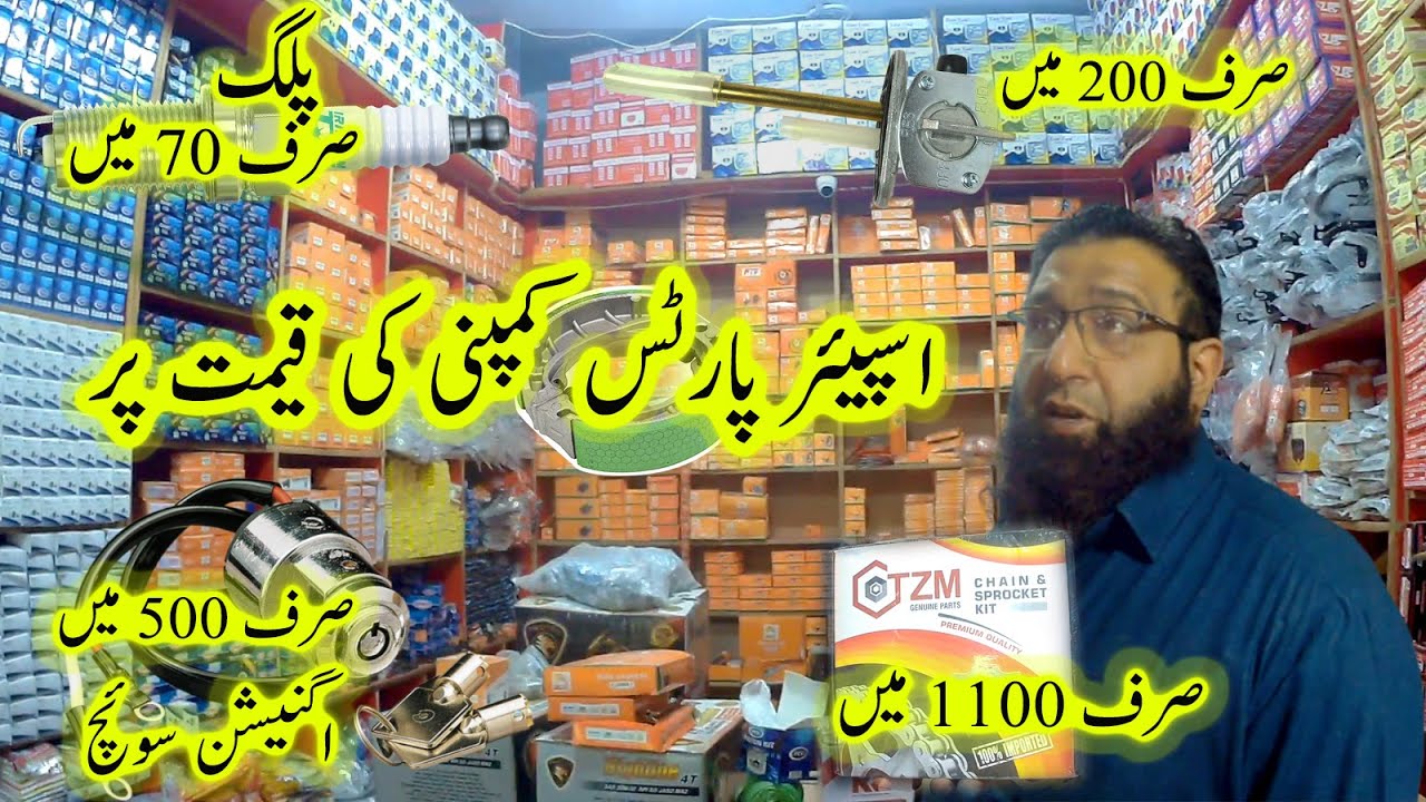 Company Rates Bike Parts Shop 🚴‍♂️ Motorcycle Parts & Accessories In Rawalpindi Wonderflickss