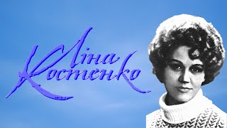 Мені снилась бабуся #ЛінаКостенко #LinaKostenko #Lina #Kostenko #Ліна #Костенко