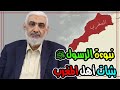 نبوءة الرسول ﷺ بثبات أهل المغرب 