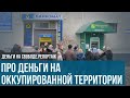 Прощание с курсом валюты