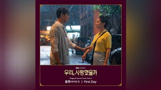 유주(Yuju)(여자친구(GFRIEND)) - First Day | 우리, 사랑했을까 (Was It Love) OST Part 3