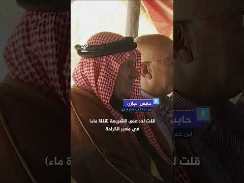 كيف علم والد الشه يد ماهر الجازي منفذ عملية الكرامة بنبأ استش هاد نجله