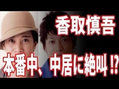 『がんばった吾郎ちゃん×リーダー中居くん』SMAP